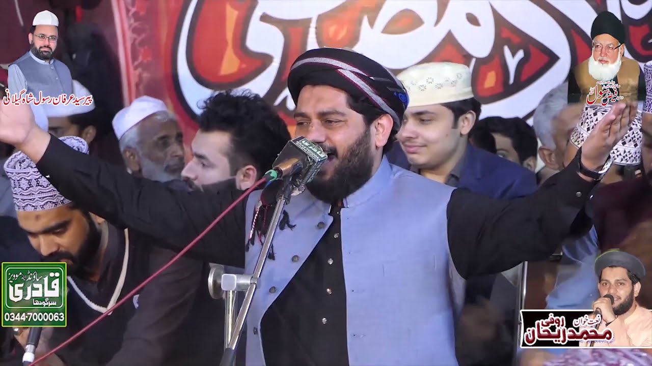 Aaj naina layan kion | Hafiz Rehan Roofi | Darbar Gousia Kotmomin | 2021 |
