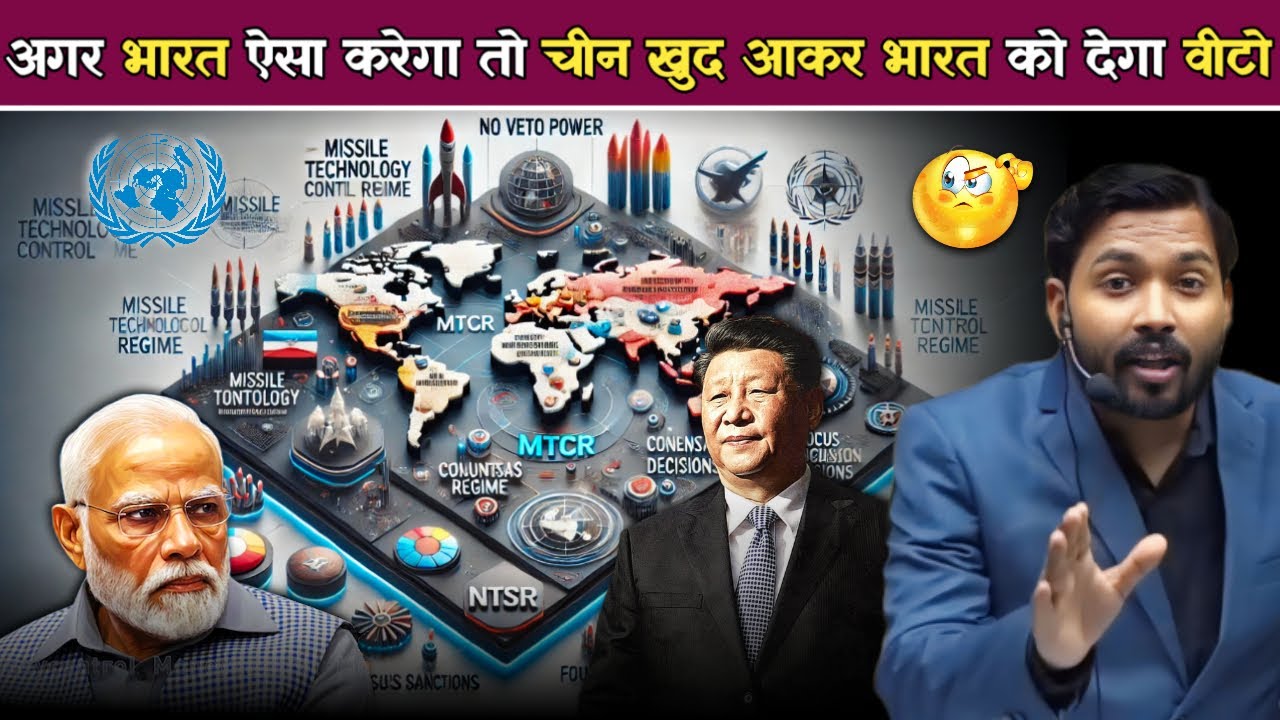 अगर भारत ऐसा करेगा तो चीन खुद आकर भारत को देगा VETO फिर भारत बनेगा सुपर पावर.!