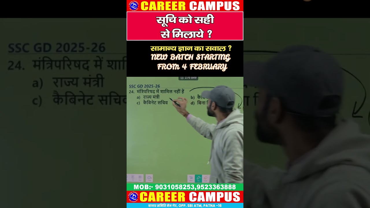 GK QUESTION - SSC-GD 2025-2026  की  महत्वपूर्ण  प्रश्न  
