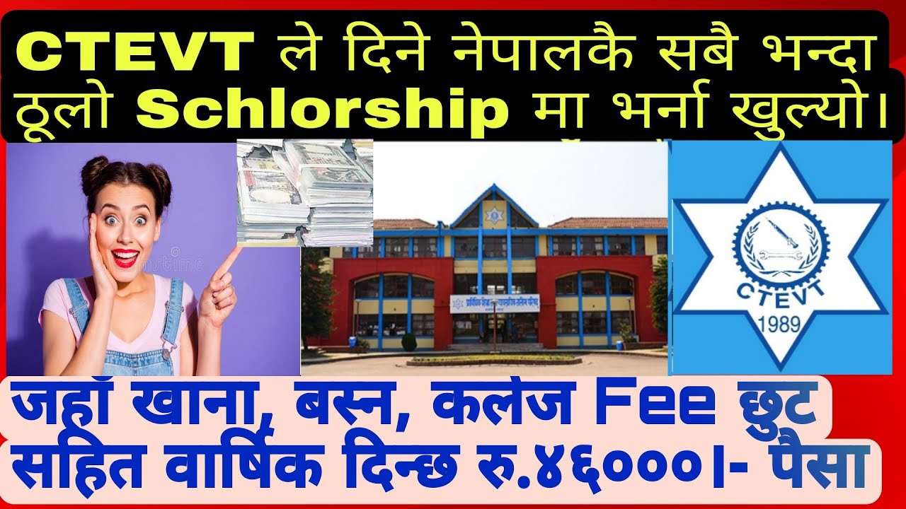 CTEVT Special Schlorship Notice 2078/CTEVT ले दिने नेपालकै ठूलो Schlorship....