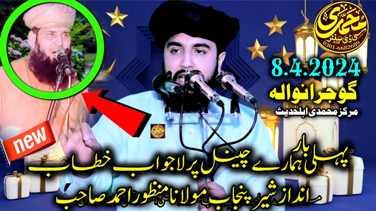 Molana Hafiz Talha Sarfaraz Najmi 8.4.2024 Topic Shukar ur Sabar #new #viral #ramadan #foryou #ashar