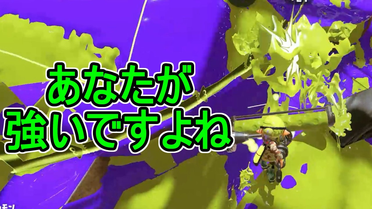 【日刊スプラトゥーン3】ランキング入りを達成したダイナモ使いのXマッチ実況プレイSeason13-80【Xパワー2769ガチエリア】