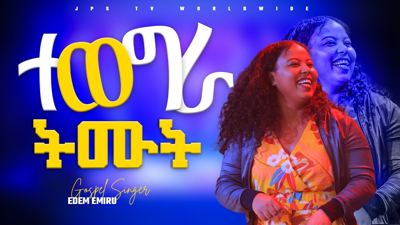 ተውግራ ትሙት|አምልኮ ከዘማሪ ኤደን|PROPHET HENOK GIRMA[JPS TV WORLD WIDE] 2022