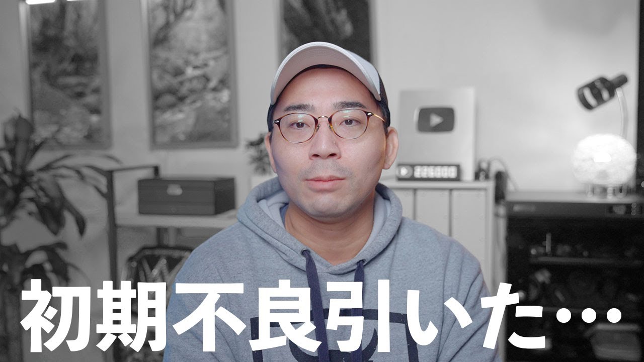 また初期不良引いてしまった&hellip;