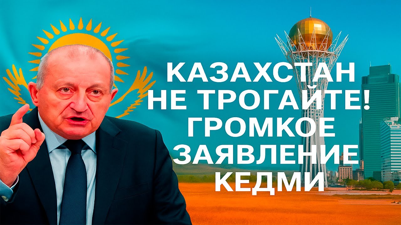 Жёсткая правда о Казахстане — Яков Кедми в эфире | Реакция KOLA KZ
