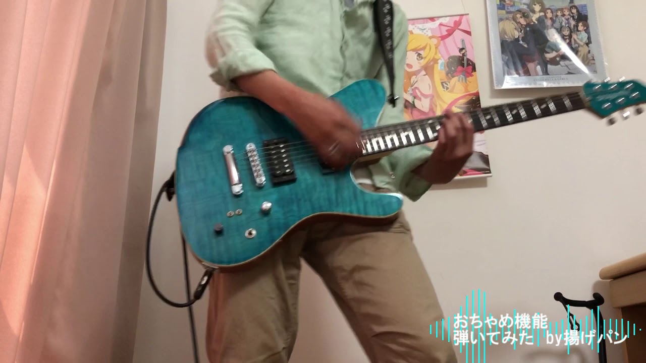 おちゃめ機能　弾いてみた【揚げパン】