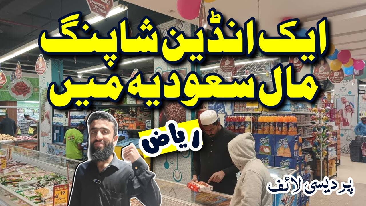 An Indian Shopping Mall in Riyadh with Indian, Pakistani & Bengali Workers | Life in Saudi Arabia