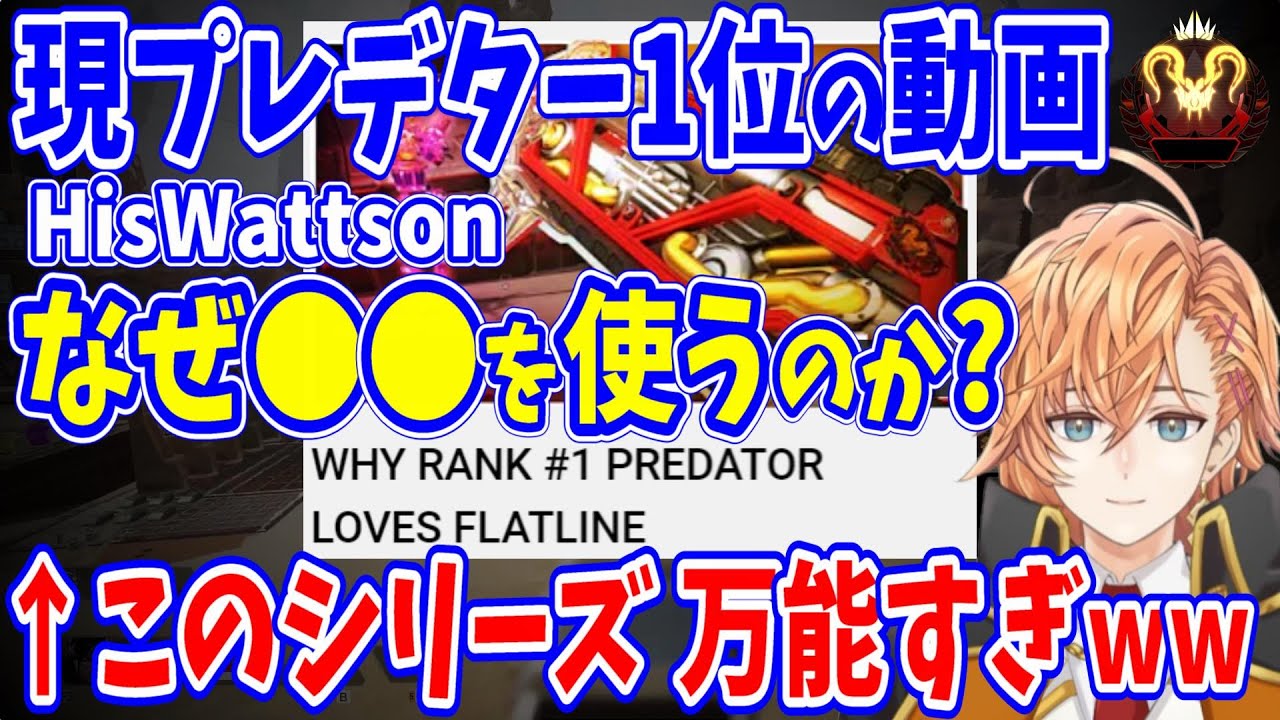 【APEX】現プレデター1位 HisWattsonの動画の万能すぎる使い回しについて話す渋ハル達w(シーズン13)【渋谷ハル/うるか/あれる/切り抜き】