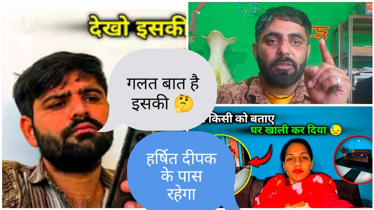 Desi vlog|| गलत बात है प्रीति की 🤔 हर्षित दीपक के पास रहेगा या प्रीति के पास 😞😞 प्लीज़ समझो दोनों 