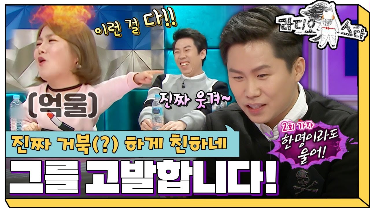 [라디오스타] 조는 친구에게 일어나라고 김치로 휙~!! 사건의 전말💥 ‘박나래&양세형&장도연&양세찬’ 3편 MBC160203방송