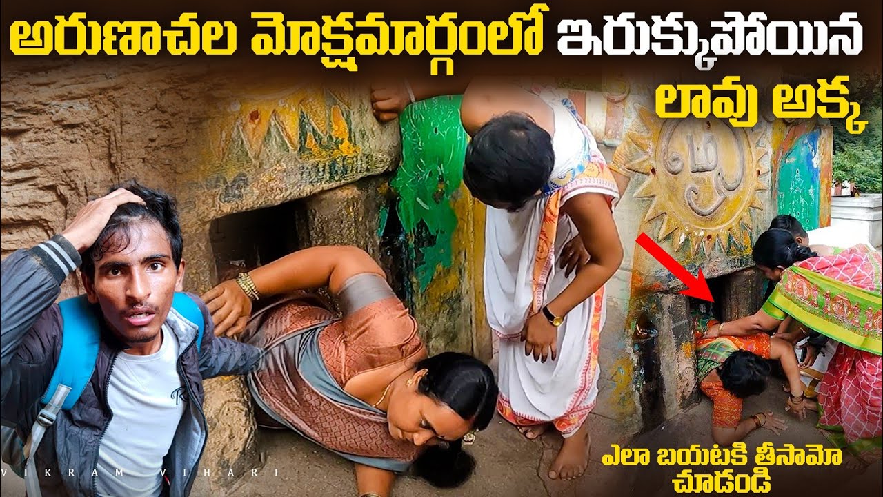 ఒక్కసారిగా అందరు భయపడ్డారు // అరుణాచల మోక్షమార్గం చూడండి // తమిళనాడు Arunachalam mokshamargam🙏🙏🕉️