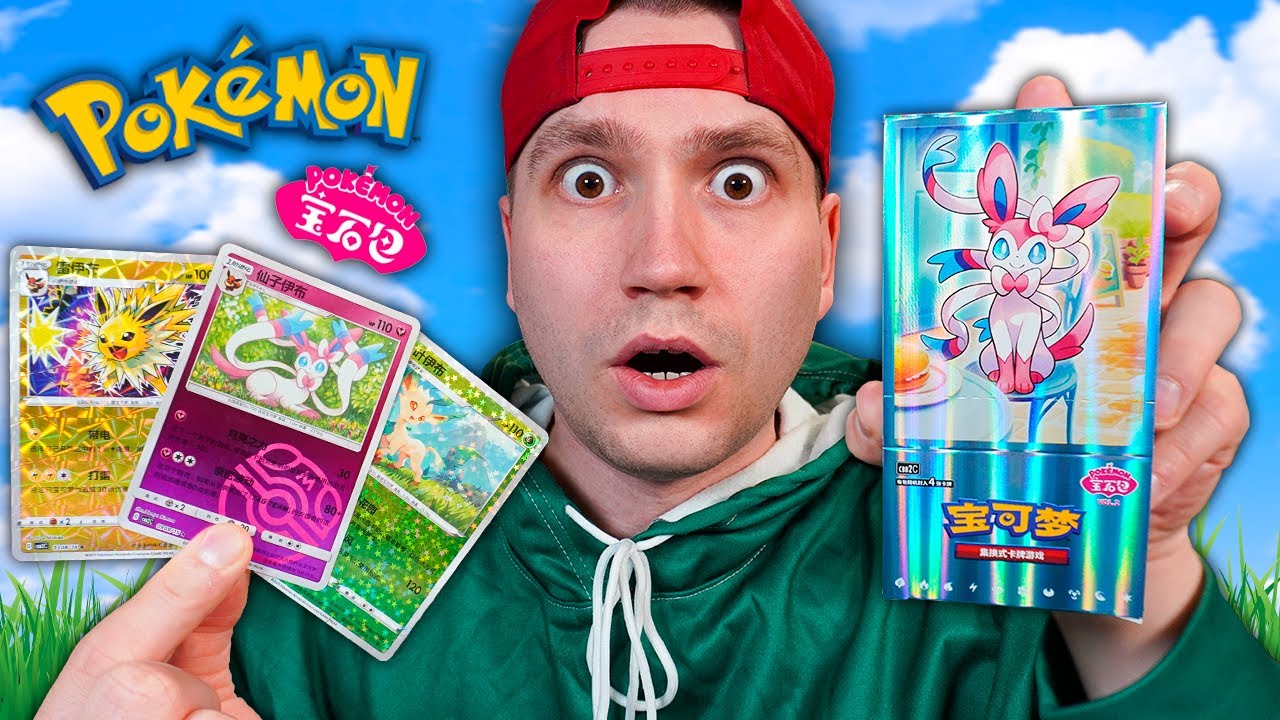 Näissä Pokémon korteissa on ihan HULLUT HOLO KUVIOT!?