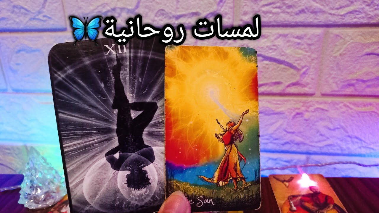 تاروت برج الجوزاء♊️متديش لعدوك قيمة💯بدل الهدف الف وانت وشطارتك🌟حبيب وده اللي ناوي عليه تجاهك🙄