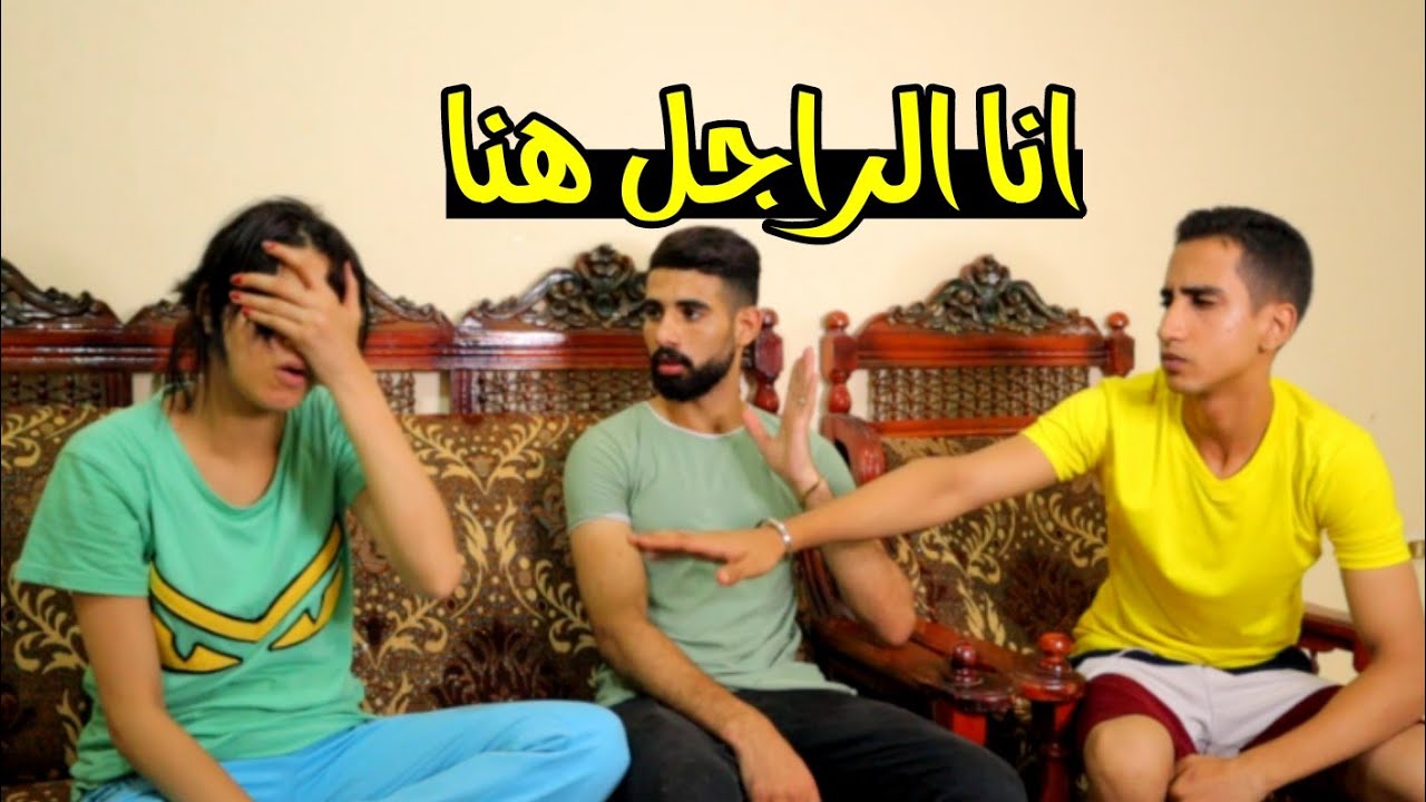 اخ يمنع اخته من نزول الشارع شوفو السبب ؟!