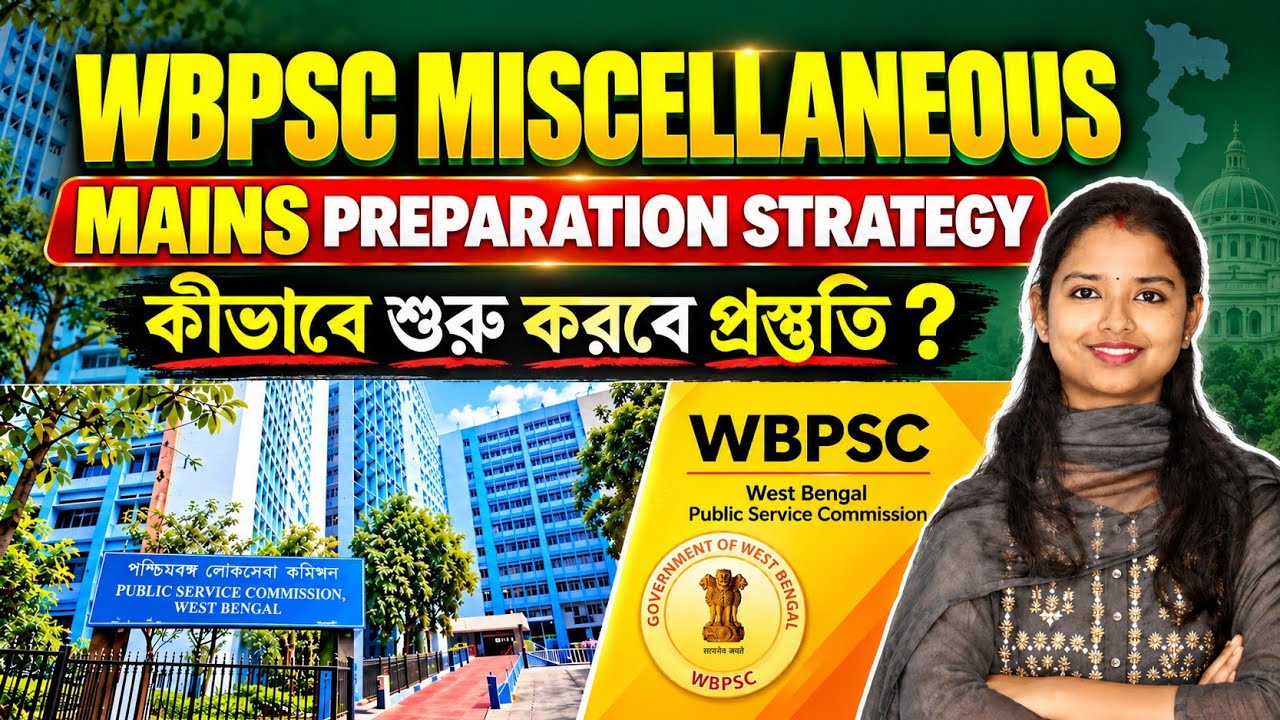 WBPSC Miscellaneous Mains 2026 | Preparation Strategy | কীভাবে শুরু করবে ?
