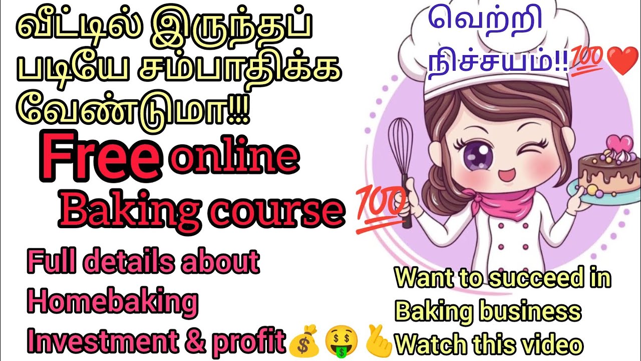 🥞Home baking full details/ home baking 🥞பண்ண வேண்டுமா அப்போ இந்த video உங்களுக்குதான்!!!🥰