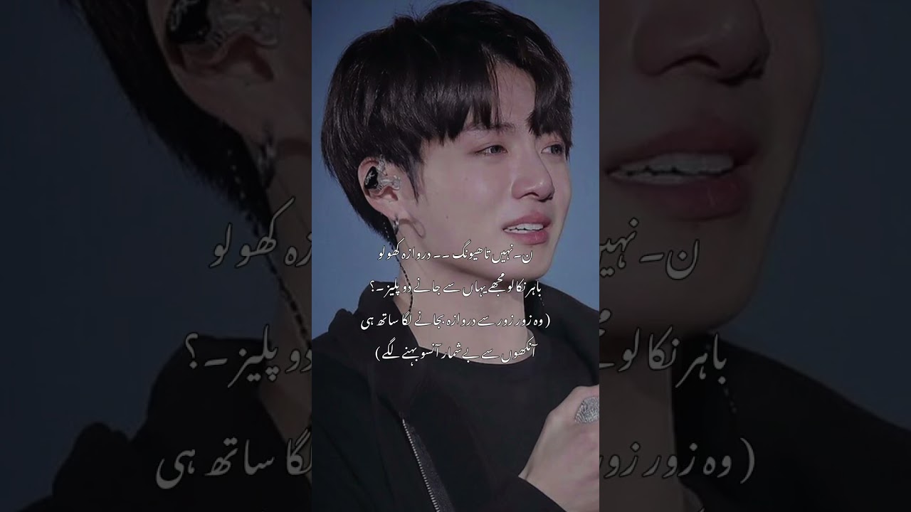 Be khof taekook ff part 14 #taekookff 