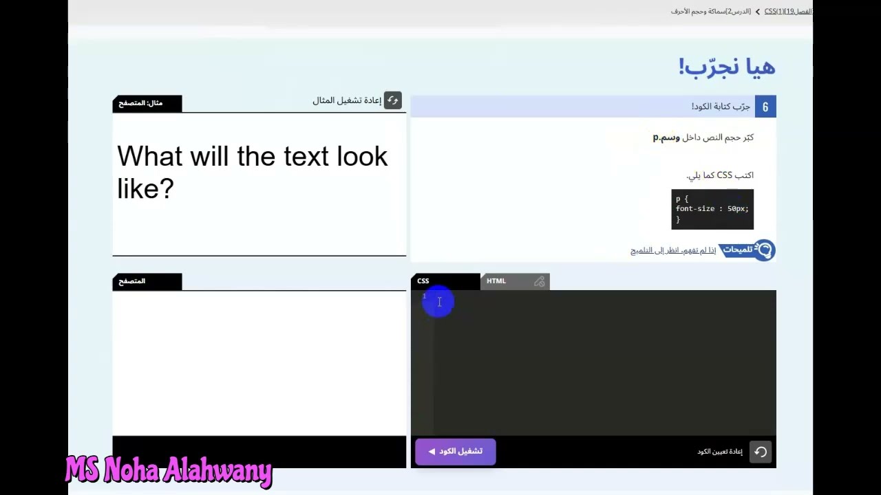 حل  وشرح شابتر 19  بالتفصيل Css1|برمجة وذكاء اصطناعي | اولي ثانوي |في منصة كيريو   #qureo