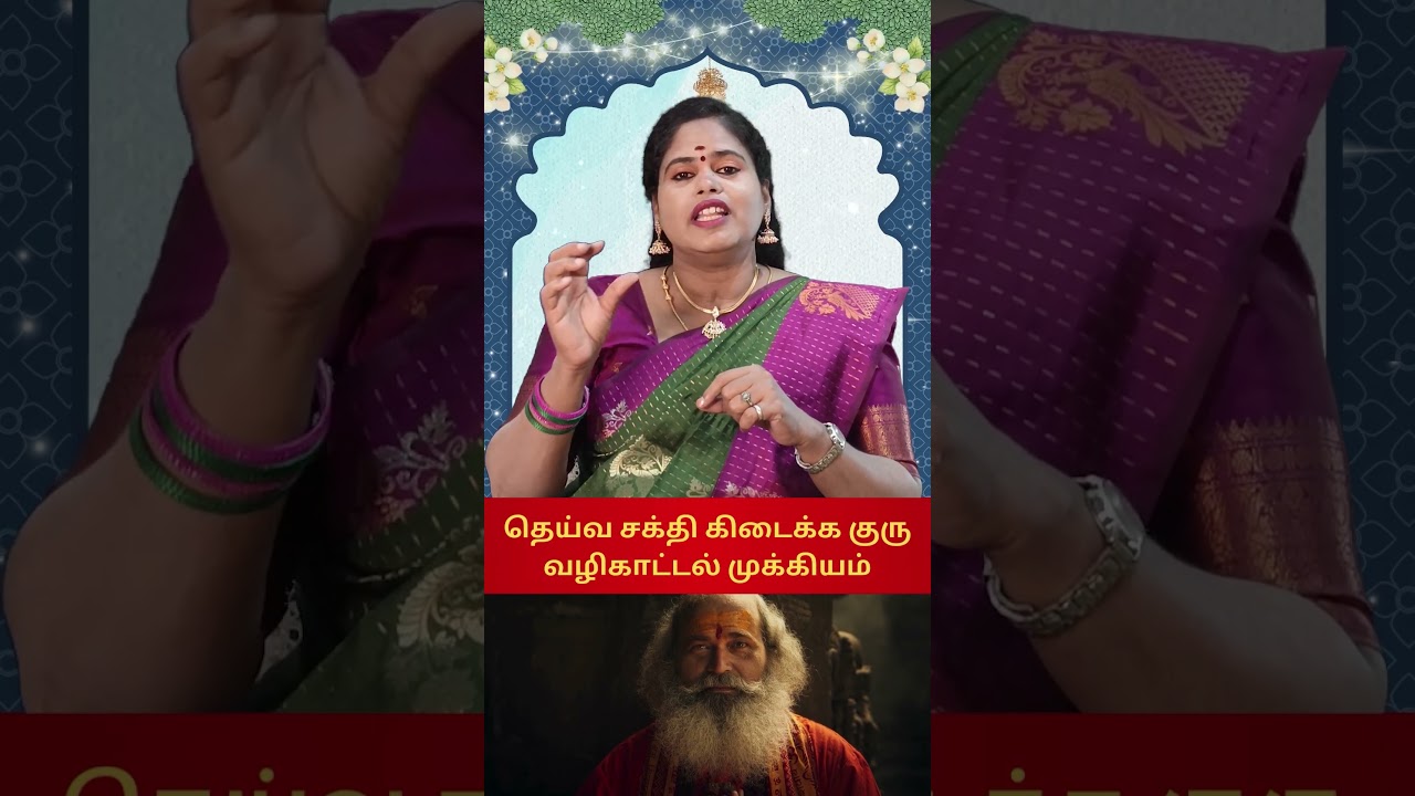 guru | Madram | Guru Madram |  upasanai | vanankavendiyatheivam  | srividyaupasana