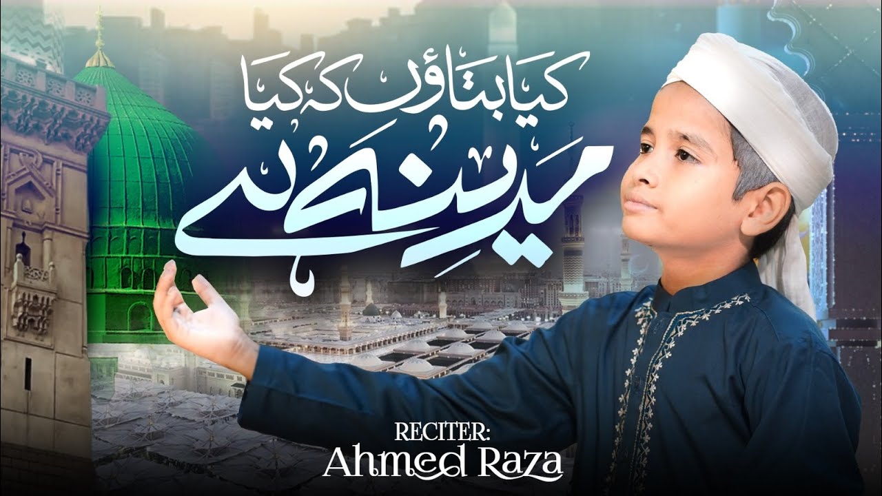 Wah Kia Madina Ha – New Naat 2026 by Ahmed Raza | Abdullah Chaudhry