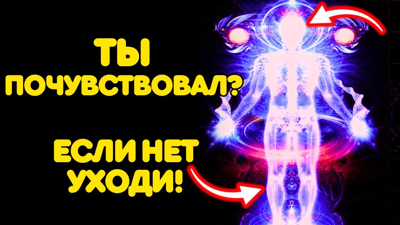 Если у тебя НЕ БЫЛО мурашек, УЙДИ из этого видео СЕЙЧАС | Тест из 7 ПРИЗНАКОВ, что твоя ФИНАЛЬНАЯ...