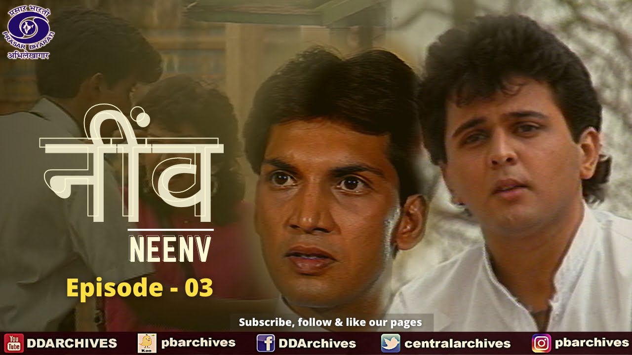 नींव | Neenv | Episode 03 | Doordarshan | Based on life of students in a Boarding school