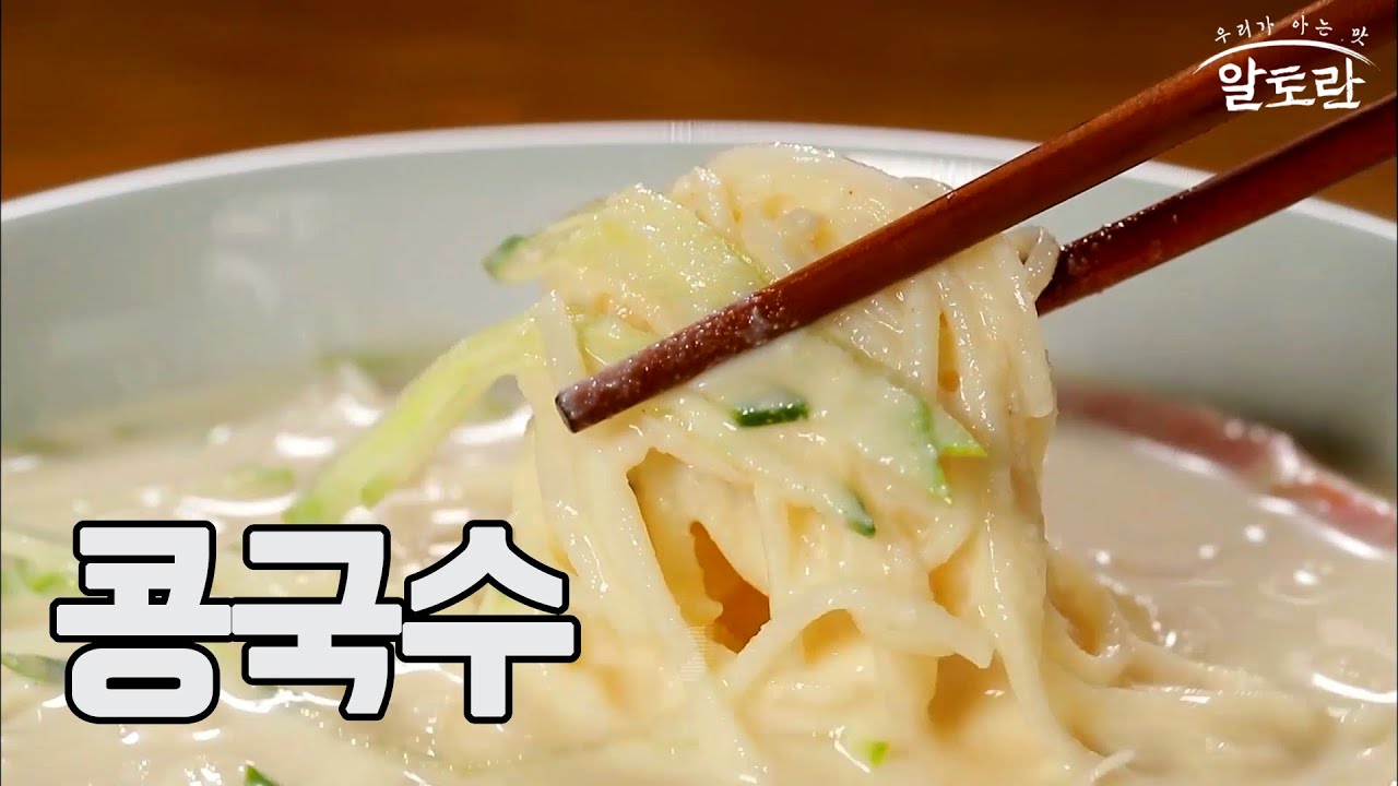 콩국수 (김하진 레시피) MBN 200705 방송