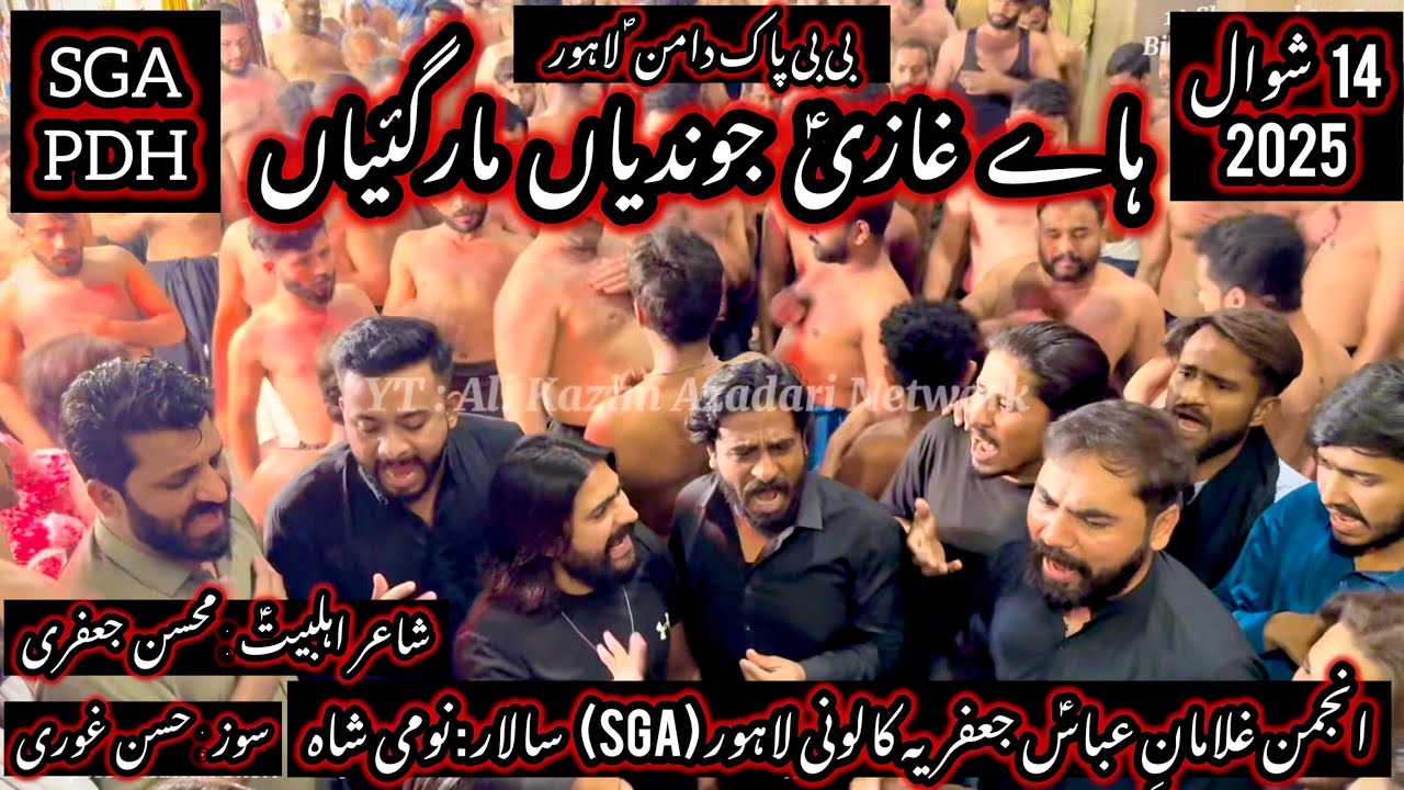 SGA _ PDH _ Poet Muhsin Jaffri |Noha Haye Ghazi (AS) Jundiyan Margaiyan| |14 Shawwal Bibi Pak Daman|