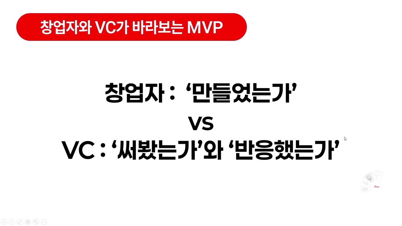VC가 투자하는 MVP 디올연구소 이종근