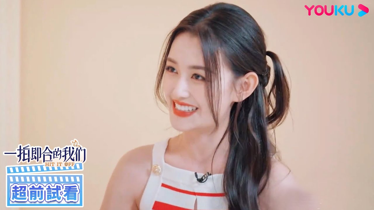 6mins試看【一拍即合嗨嗨嗨】一拍即合的我們 Hit It Off EP09 | 🌸小屋女演員聚會聊“花期”困惑 | 關錦鵬/吳鎮宇/陳喬恩/李維嘉 | 優酷台灣