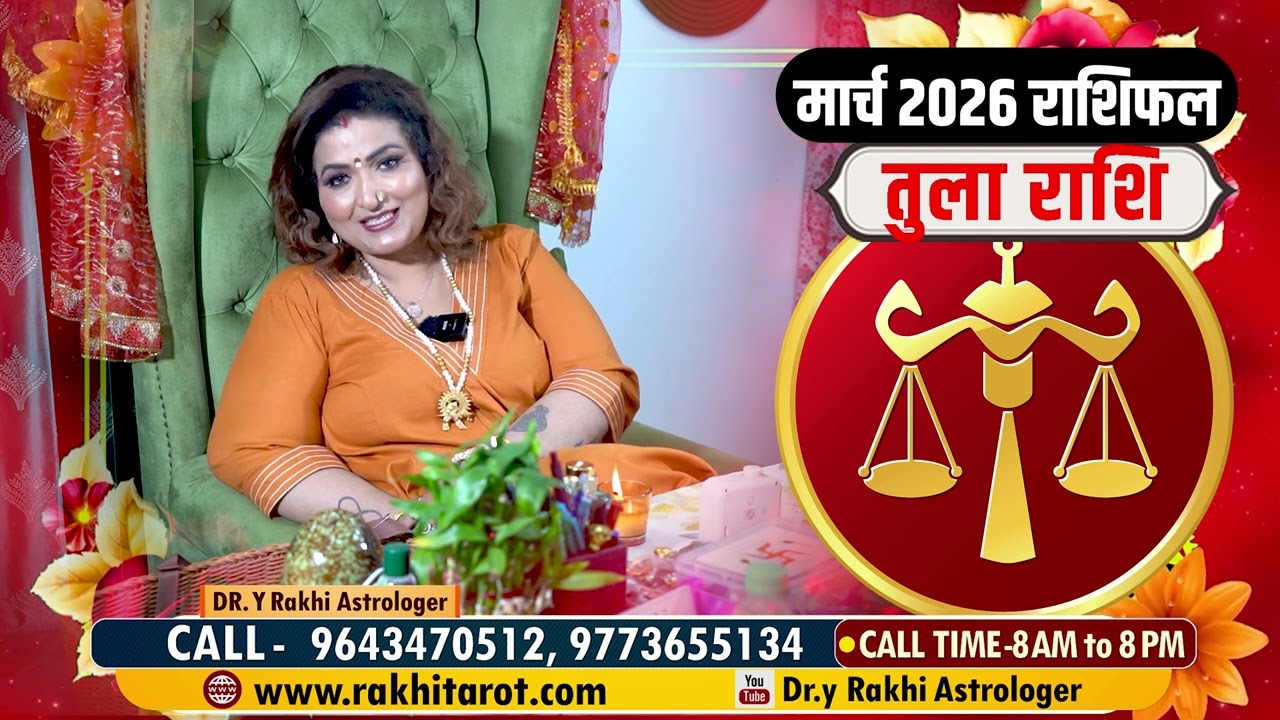 Tula Rashi !!! Dr. Y Rakhi Astrologer !!!