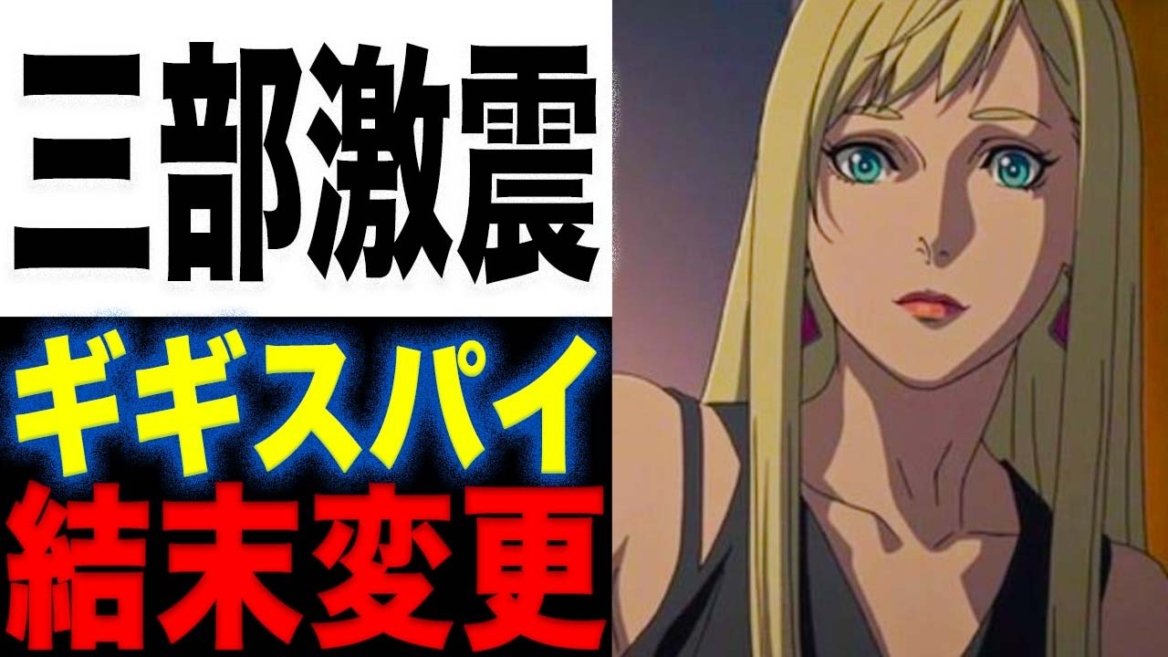 【ガンダム キルケーの魔女】ギギはなぜスパイになったの？