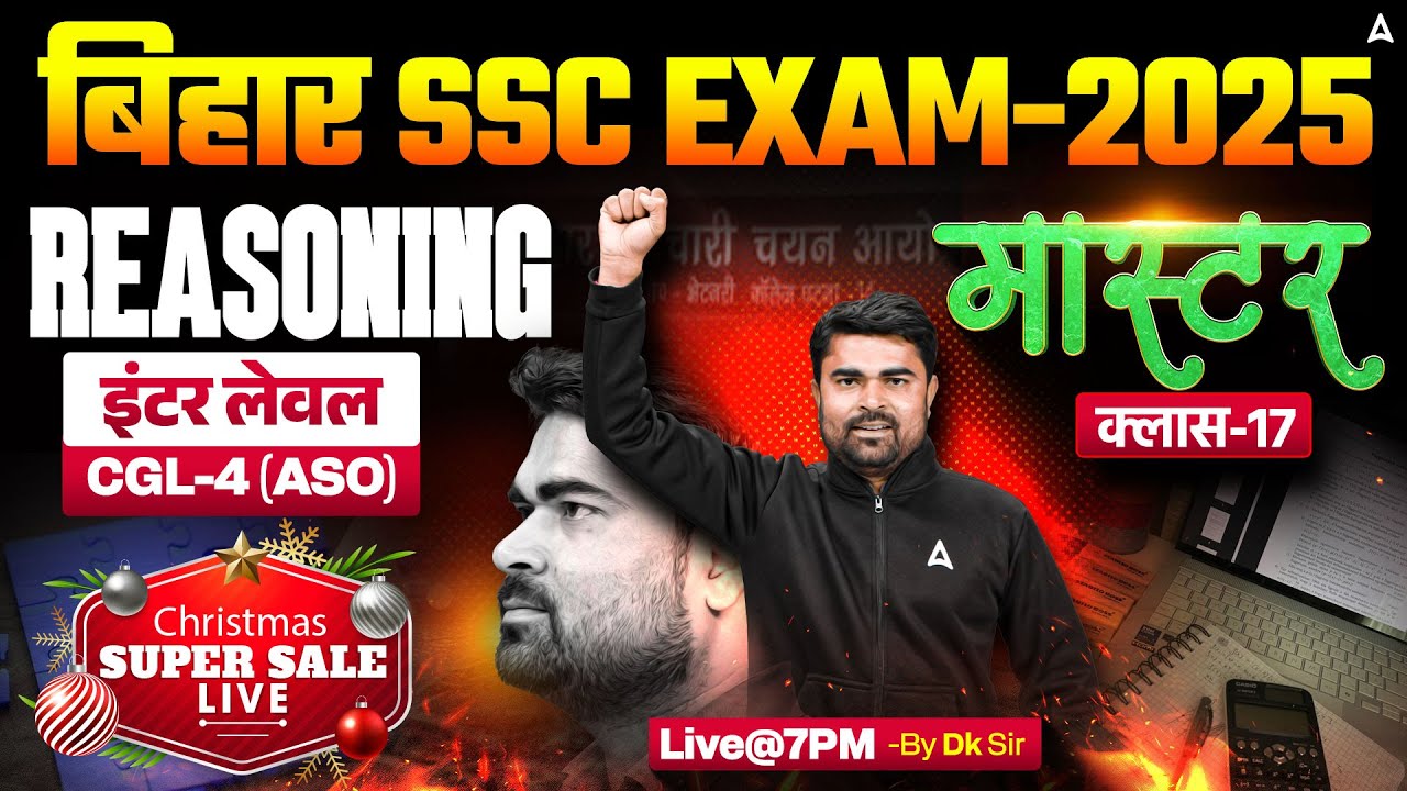 Bihar SSC CGL 4 2025 | BSSC Inter Level Classes | Reasoning Mock Class 17 | By DK Sir
