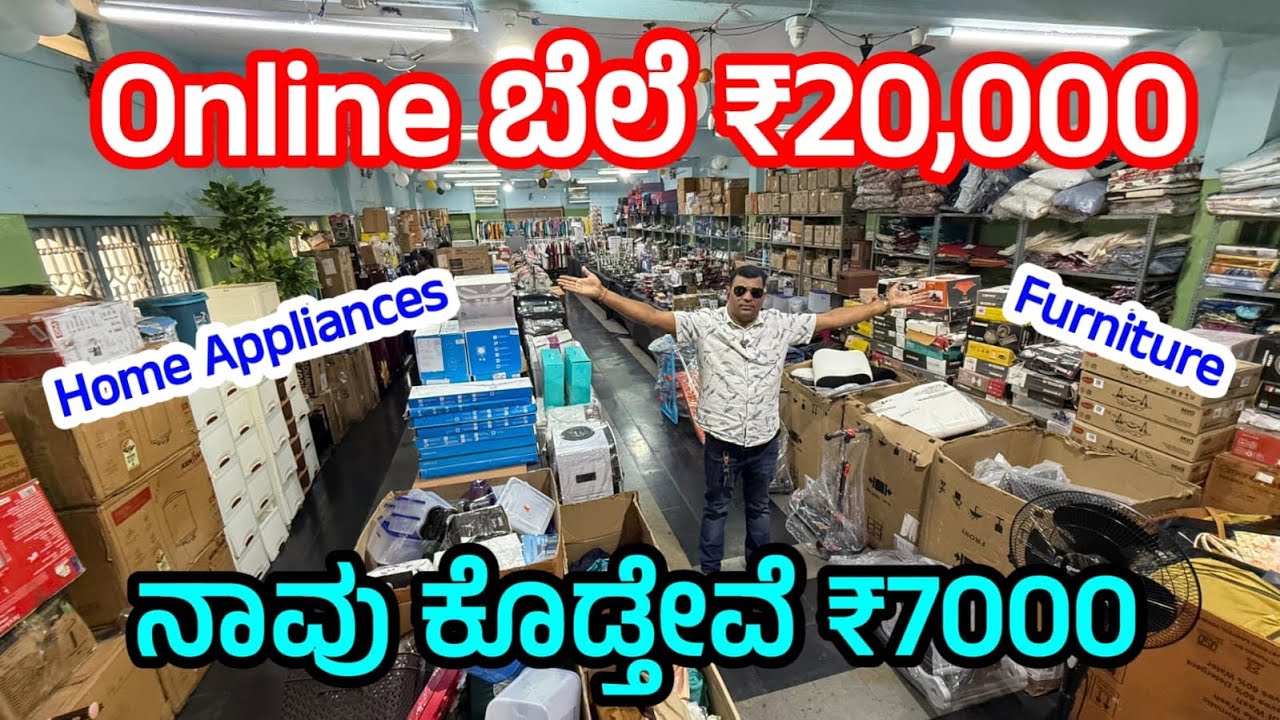 Bangalore Factory Outlet Price TV,Oven,AC,Gadgets,Fridge,Gysear,Home Appliances,
