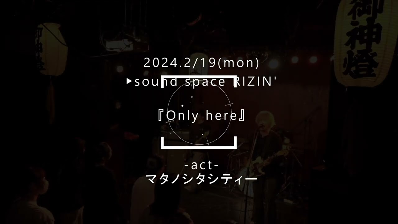 2024 02 19　マタノシタシティー