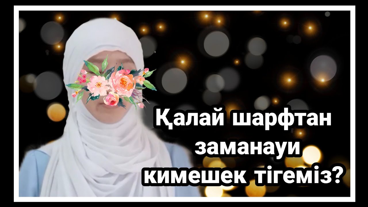 Шарфтан заманауи кимешек тігу. Орамалды арулардың арманы. Hijab|islamic fashion