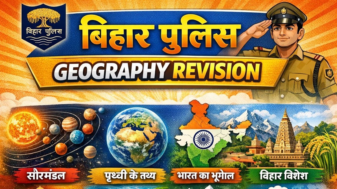 ✨✨✨प्रकाश ✨✨✨ साइंस का जबरदस्त क्विज 🔥🔥