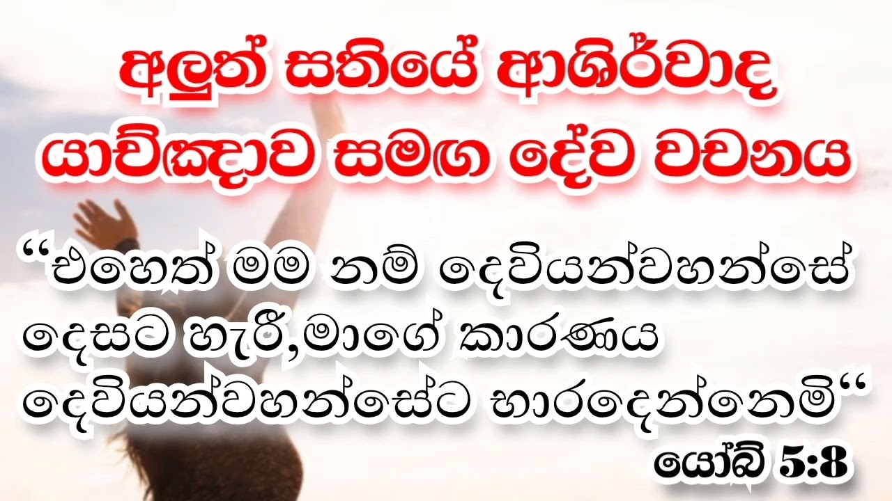 2026/02/16 අලුත් සතියේ ආශිර්වාද යාච්ඤාව #miracle #jesuschrist #prayer#morningprayer #dailyprayer#god