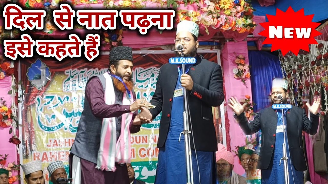 ज़बरदस्त नया तरन्नुम में नात | Shamwil Akhtar | Wo Soye Lala Zar Phirte Hain || Noori Bazm Channel