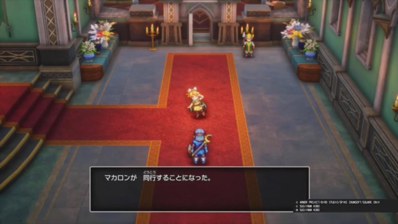 ドラクエ2