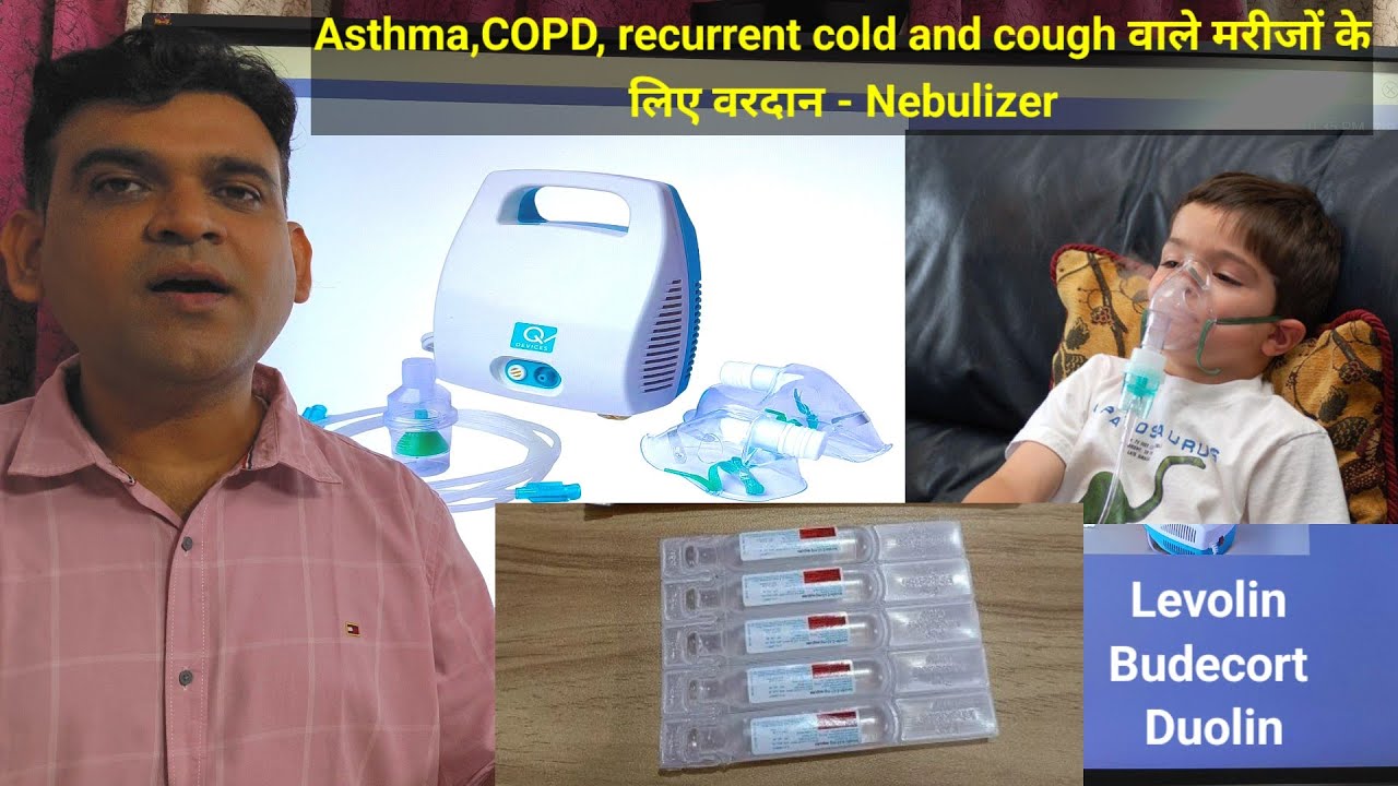 बच्चों और बूढों में baar baar Sardi khansi- asthma, COPD, pneumonia ka ilaaz #drniteshraj Nebulizer