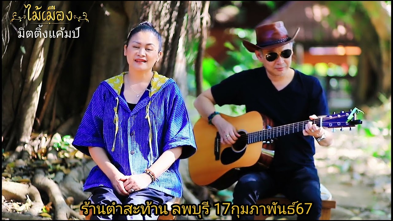 เดือนเพ็ญ