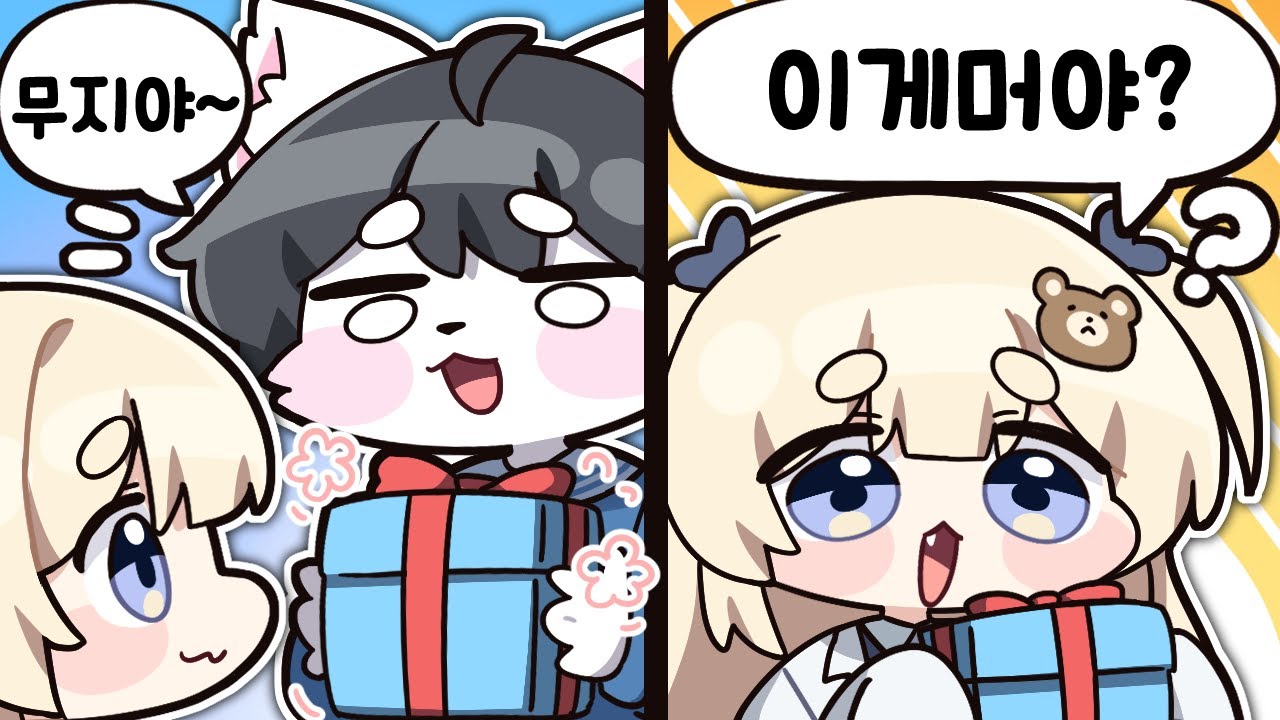 삼촌한테 선물을 받았어요 🎁