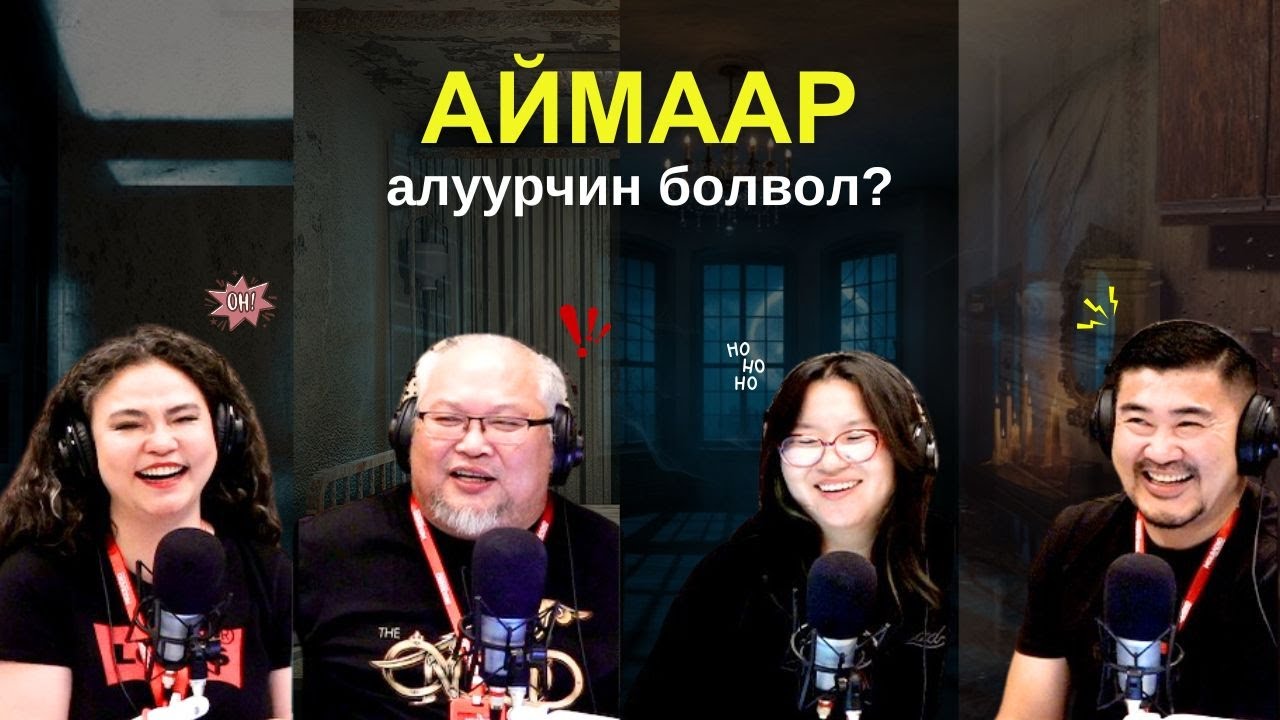 Яанаа-г яах вэ? | 2025-10-06 | Хамгийн аймшигтай хөлсний алуурчин байсан бол...