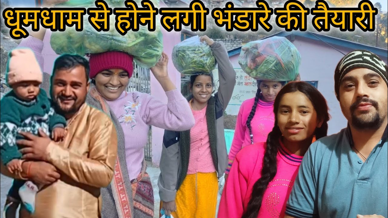 फाइनली वो दिन आ गया जिसका था हम सबको इंतज़ार 😊@PahadiBhaiPiLoChai @Bahugunahemant