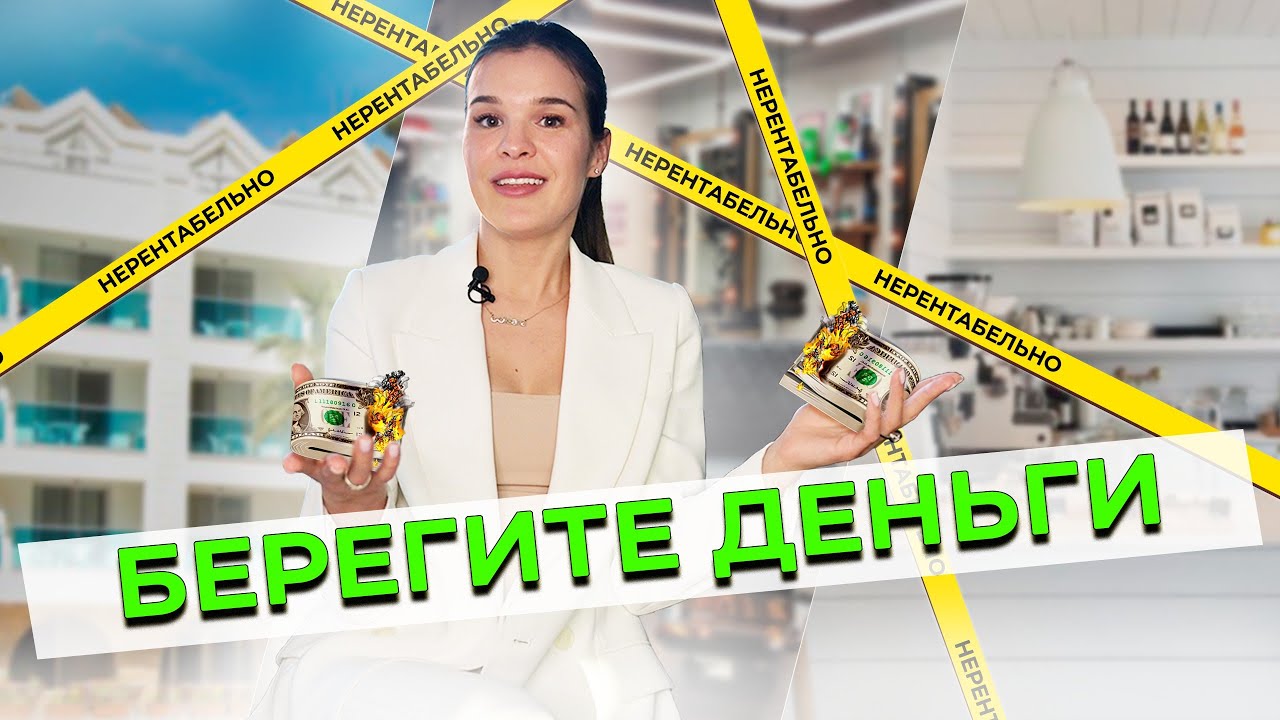 КАКОЙ БИЗНЕС НЕ ЗАЙДЕТ В ТУРЦИИ: мой личный антрейтинг