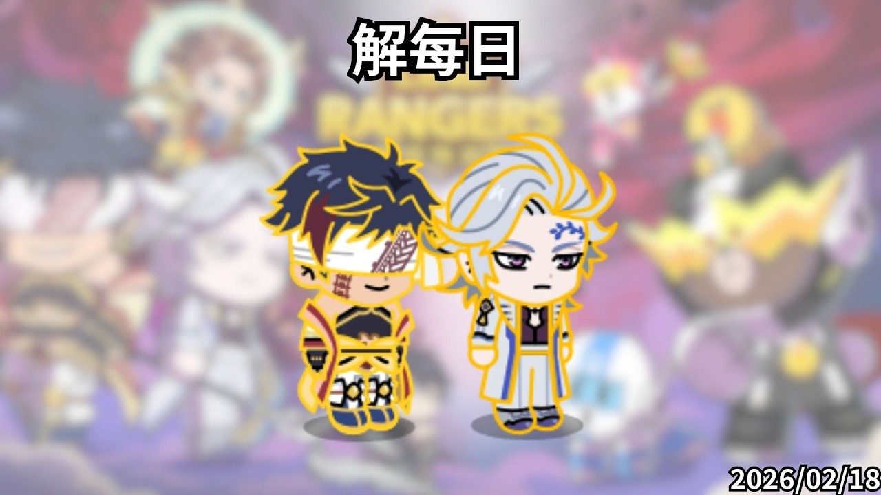 LineRangers x 終末的女武神 大年初二 解解任務+下棋 20260218