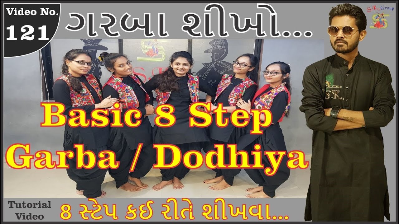 Learn Basic 8 Step Garba Sikhiye / Dodhiya ||  Easy Garba Steps || Online Garba Classes || SK Garba