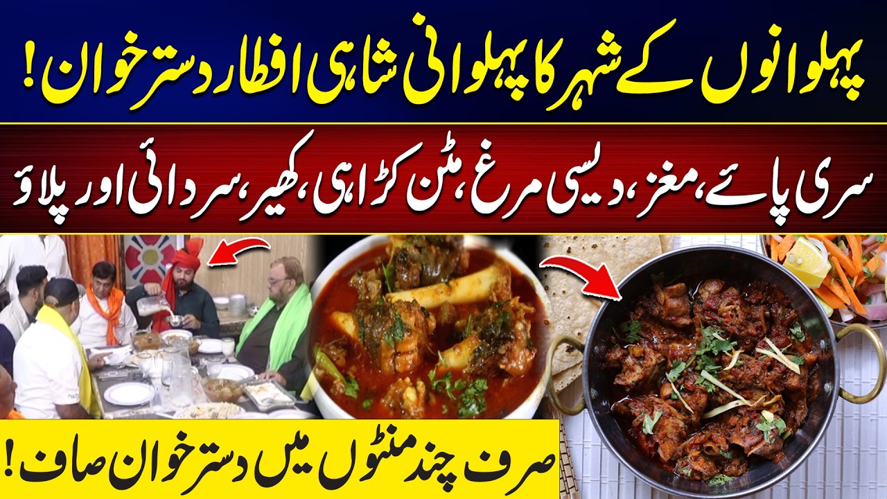 UNBELIEVABLE! Grand Iftar Dastarkhwan in the City of Wrestlers | Ramadan 2026 | City 42