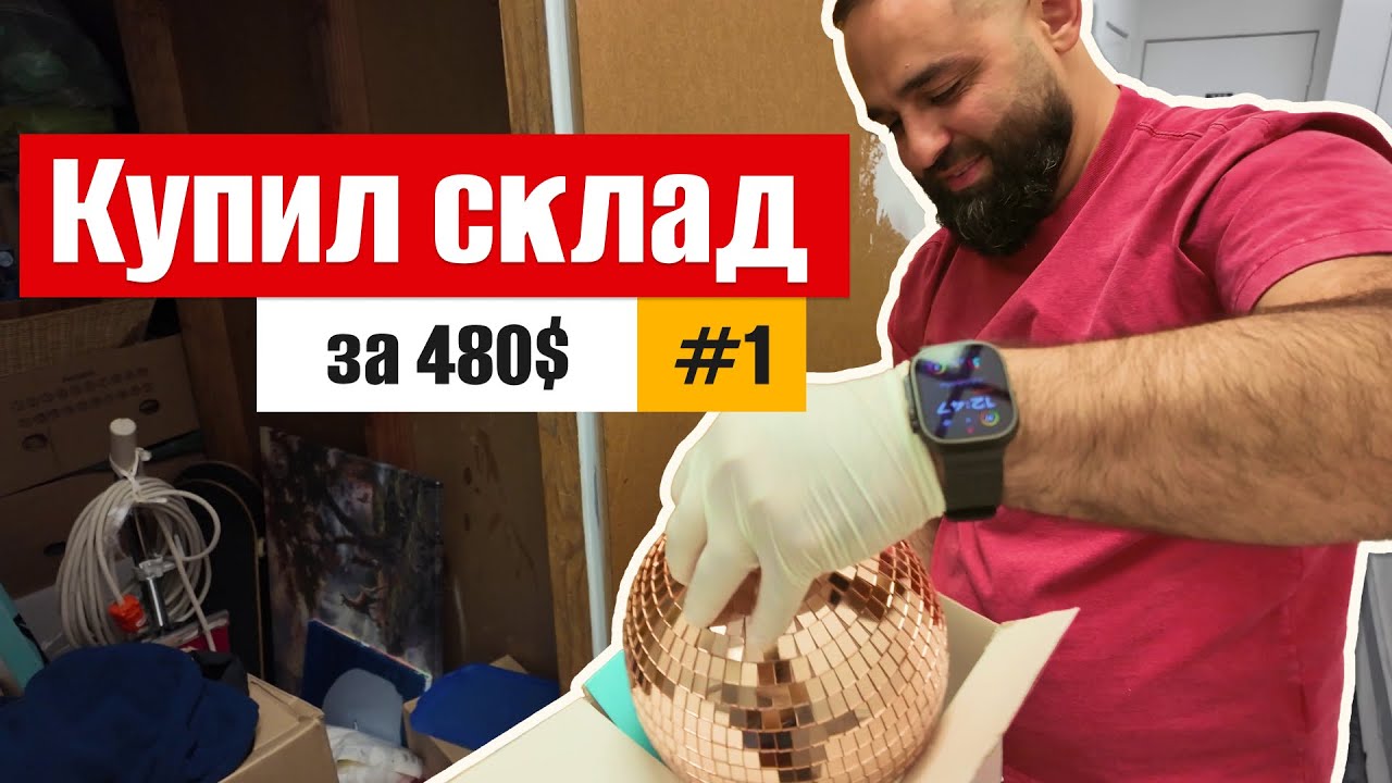 Распаковываем первый стрейдж за $480. Ушел в минус???